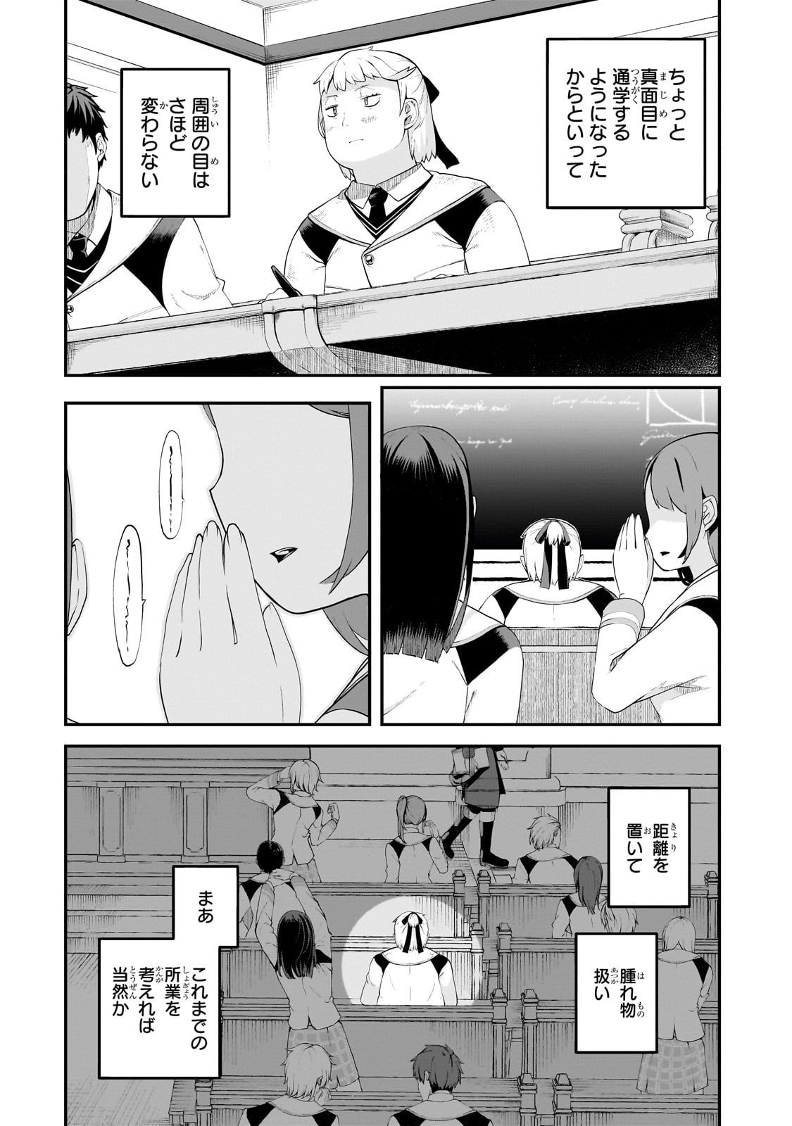 Buta Kizoku wa Mirai wo Kiri Hiraku you desu - Chapter 7 - Page 6